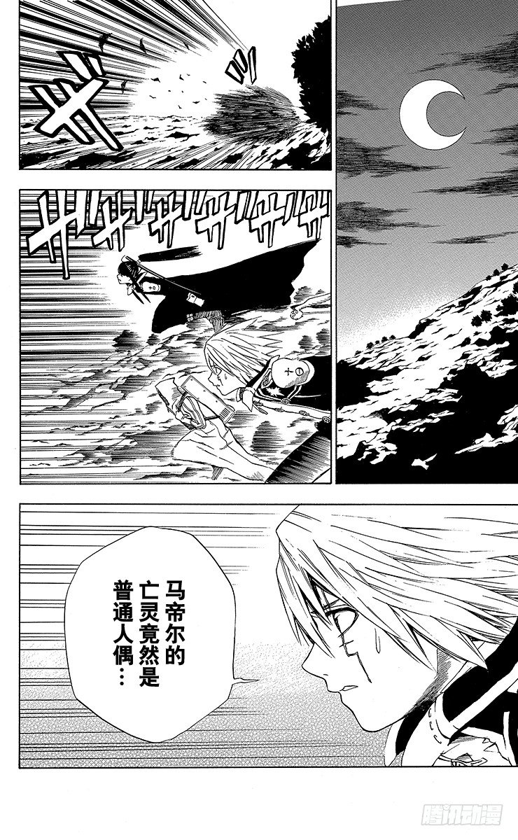 第9夜 土翁与静夜的咏叹①-第9话