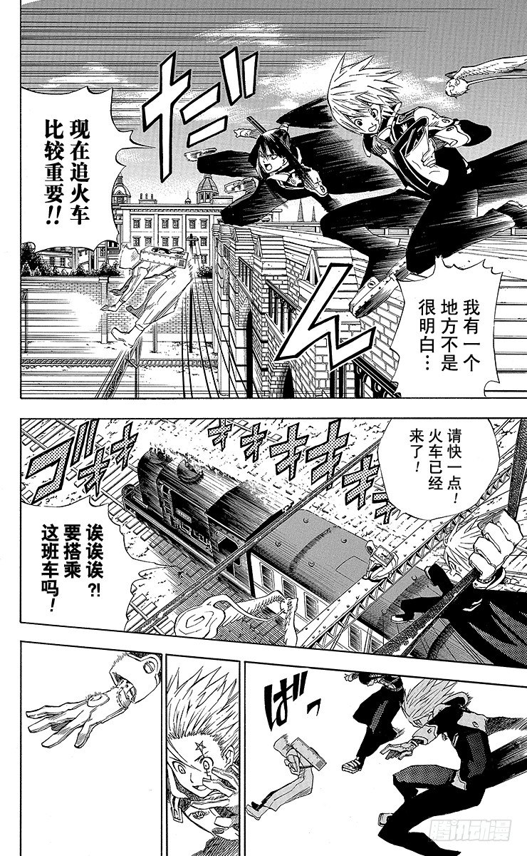 第9夜 土翁与静夜的咏叹①-第9话