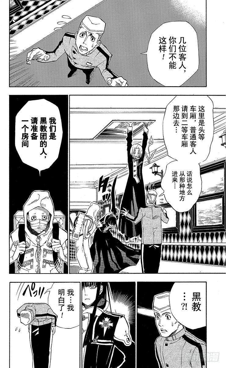 第9夜 土翁与静夜的咏叹①-第9话