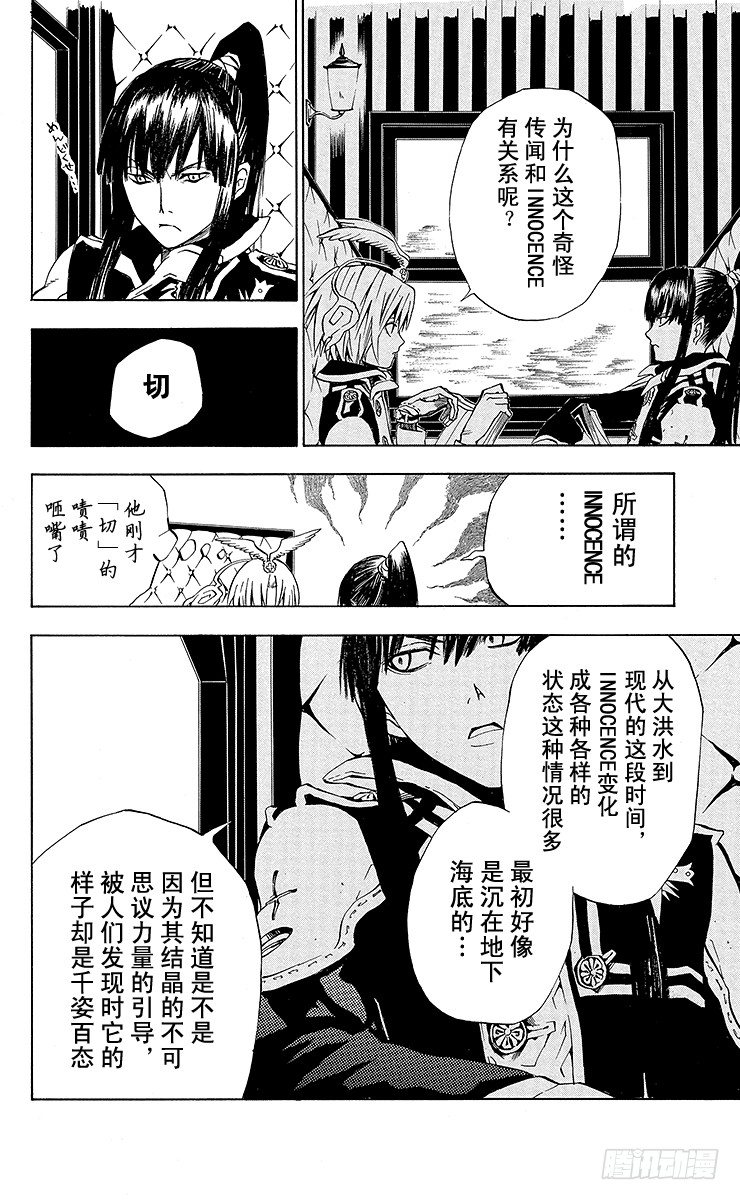第9夜 土翁与静夜的咏叹①-第9话