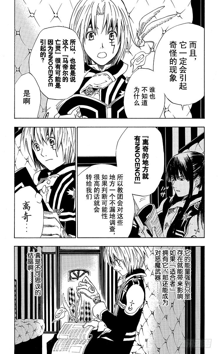 第9夜 土翁与静夜的咏叹①-第9话