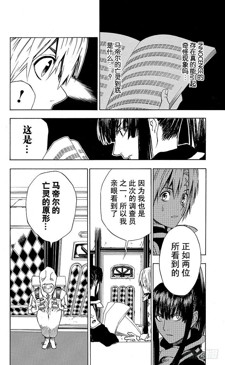 第9夜 土翁与静夜的咏叹①-第9话