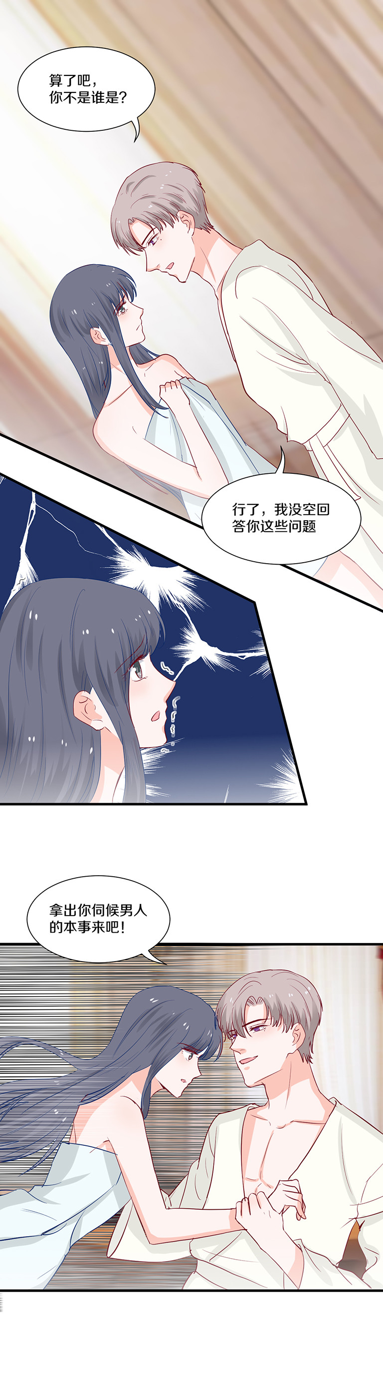 第105话-第105话