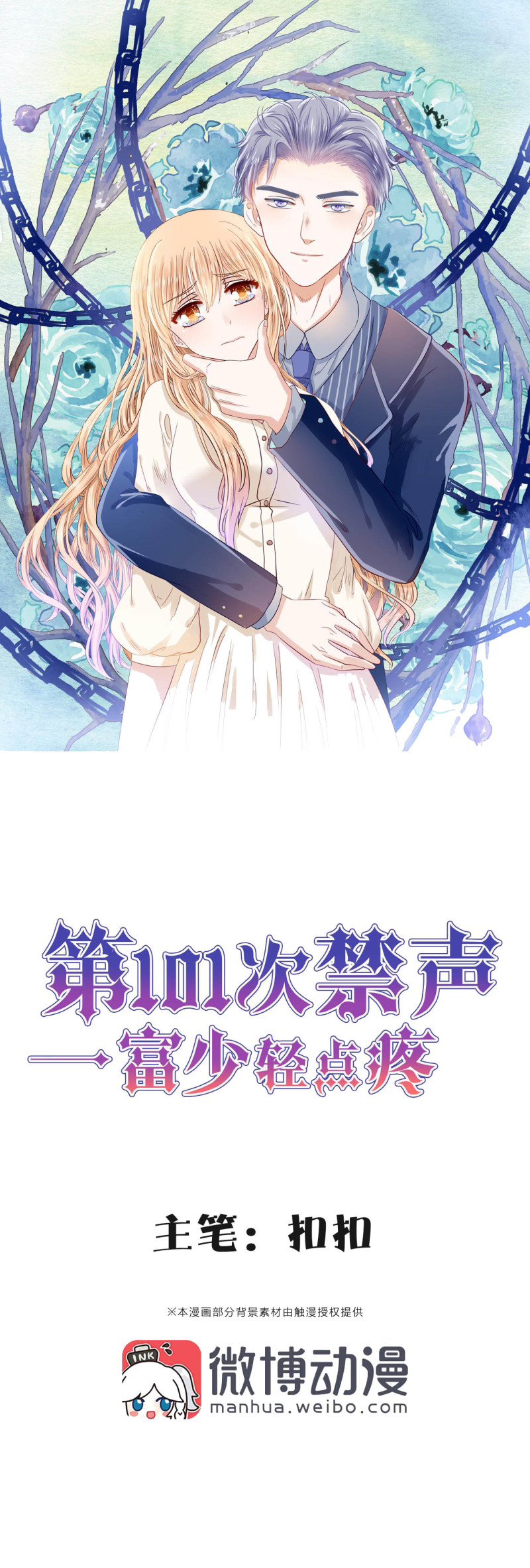 第113话-第113话