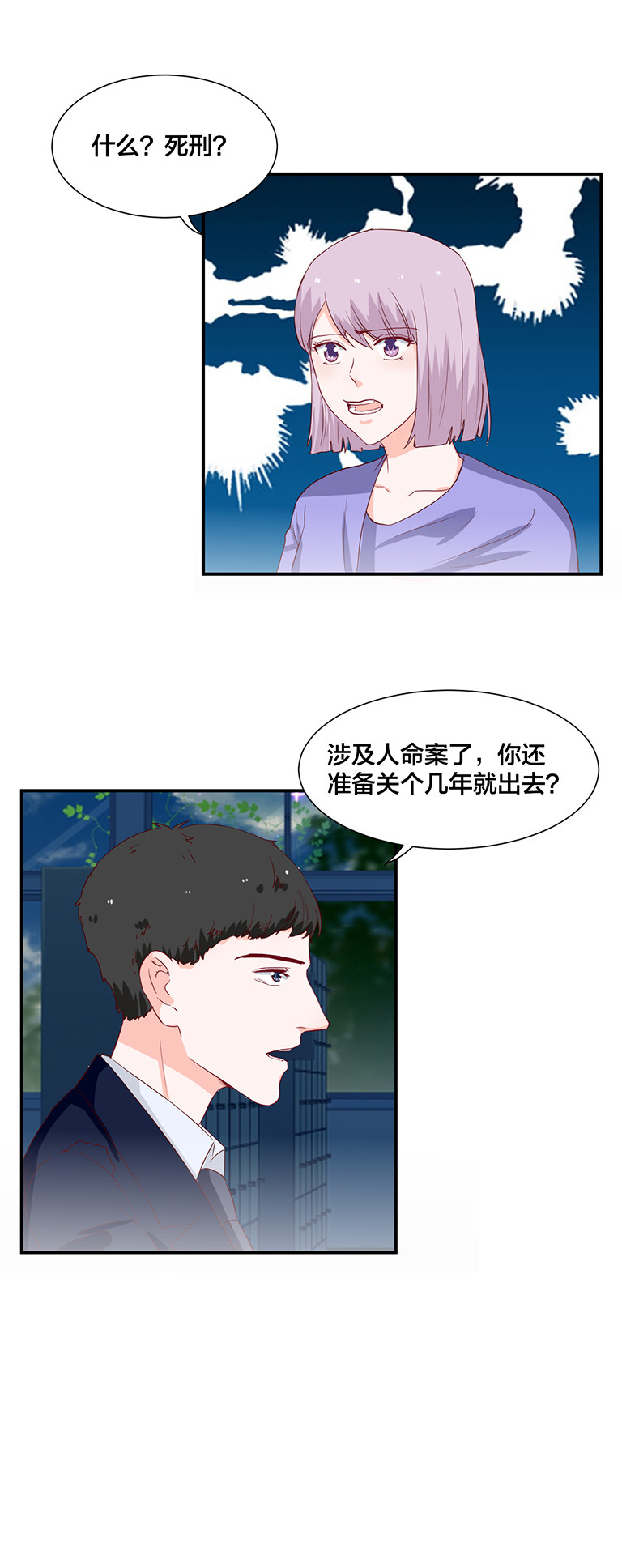 第119话-第119话