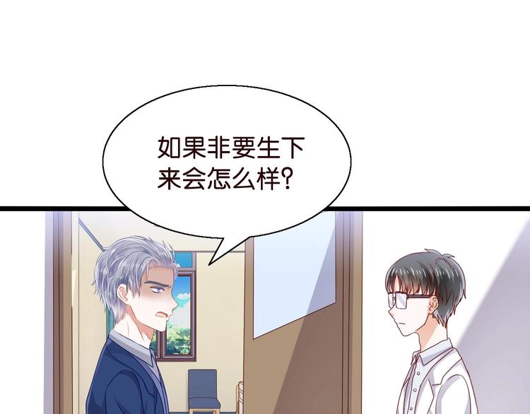 第13话 畸形儿(1/2)-第13话