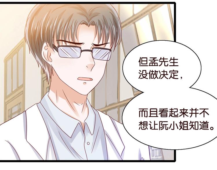 第13话 畸形儿(1/2)-第13话