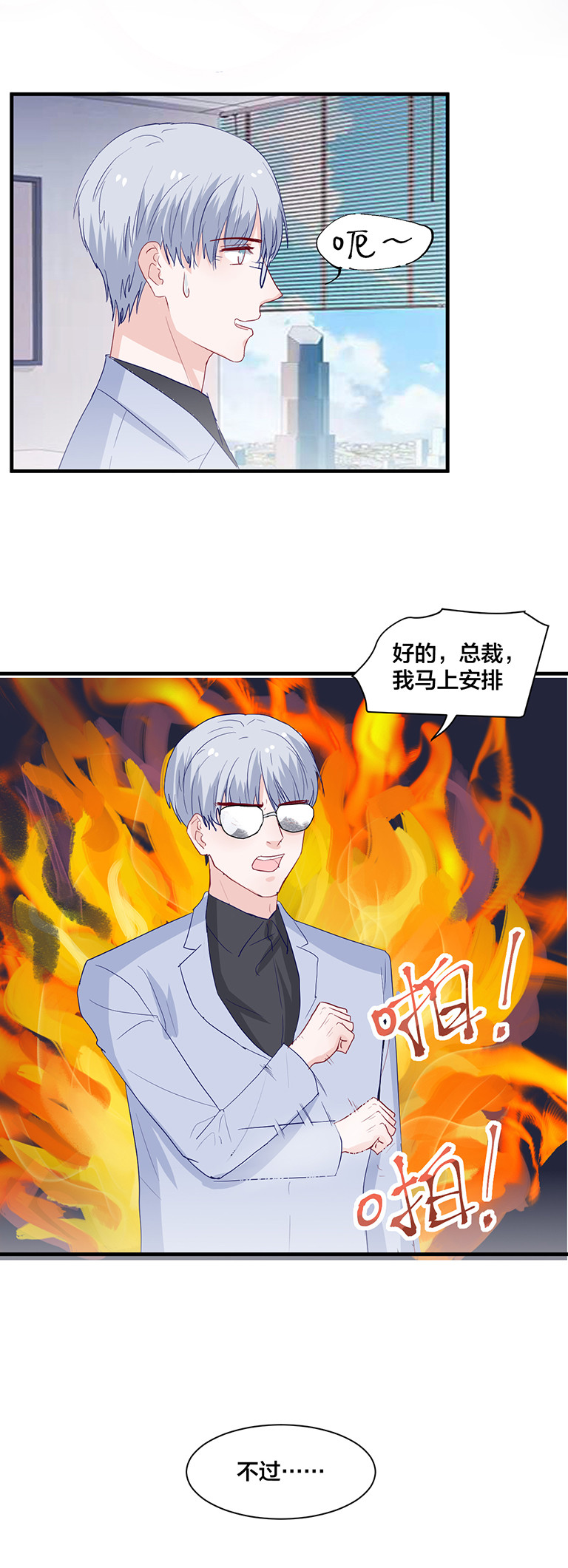 第143话-第143话