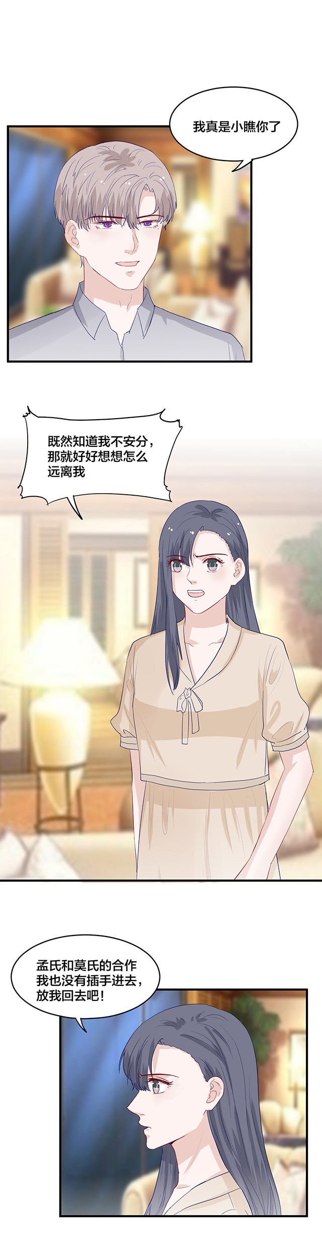第149话-第149话