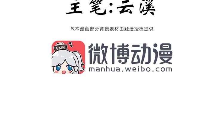 第17话 焚心(1/2)-第17话