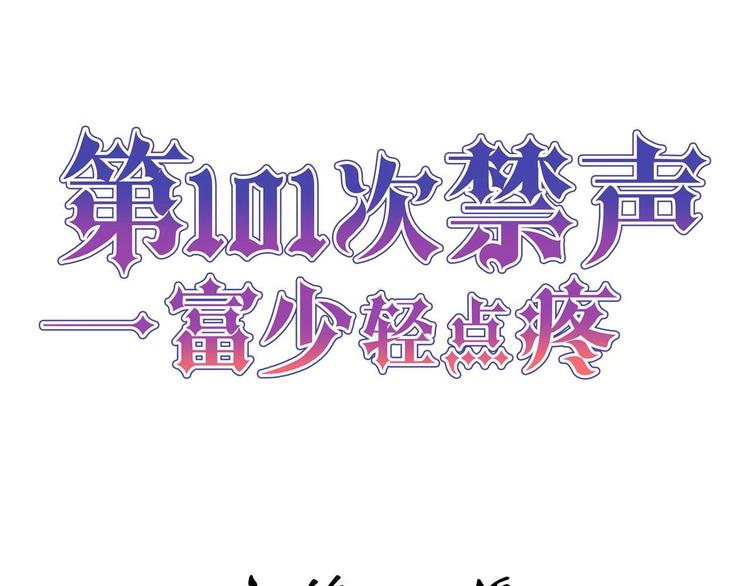 第19话 血色婴儿(1/2)-第19话