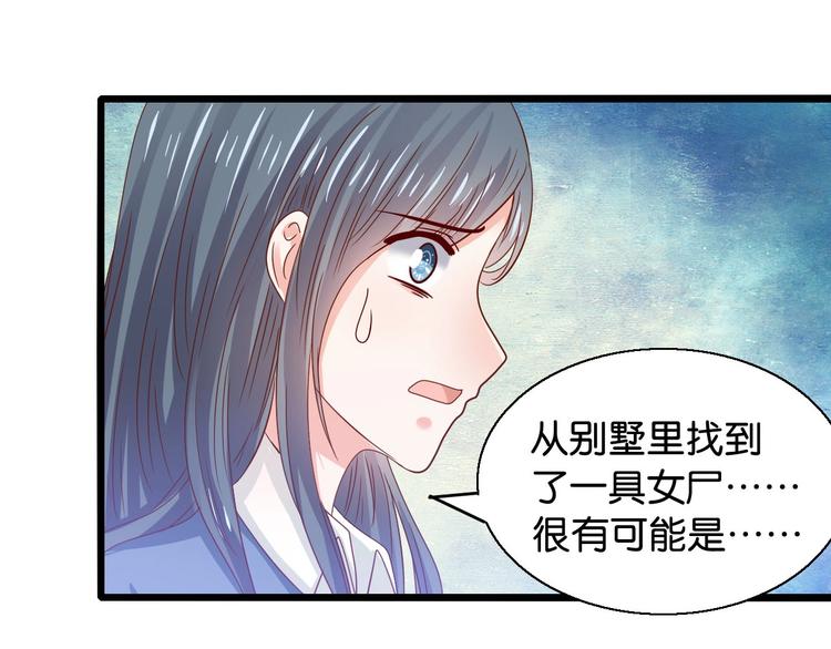 第21话 瞎了吗(1/2)-第21话