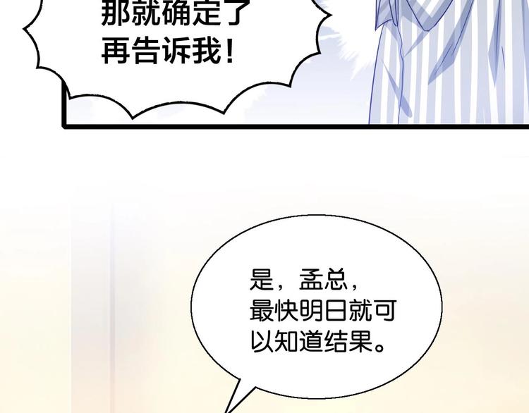 第21话 瞎了吗(1/2)-第21话