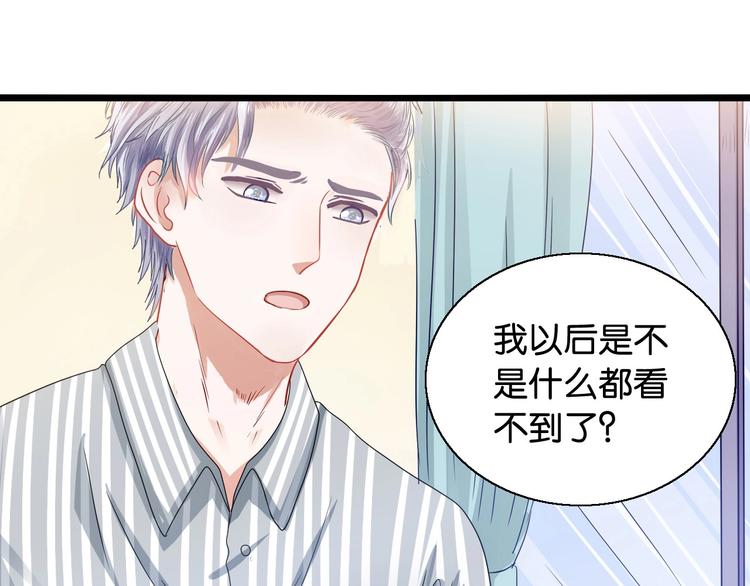 第21话 瞎了吗(1/2)-第21话