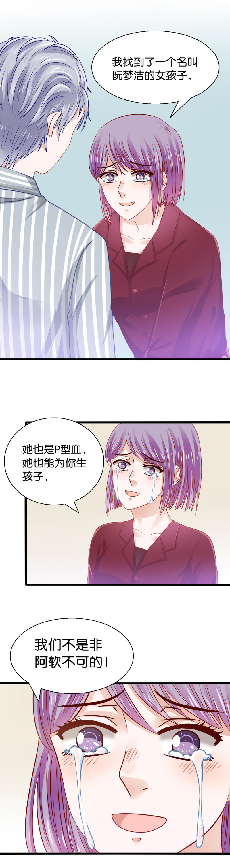 第23话 幕后黑手-第23话