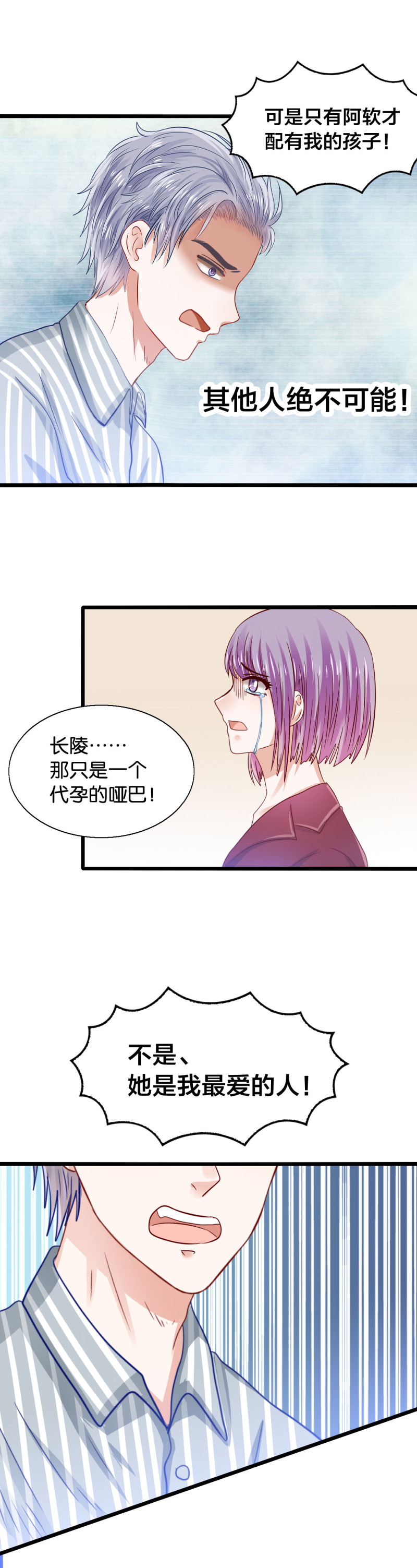 第23话 幕后黑手-第23话