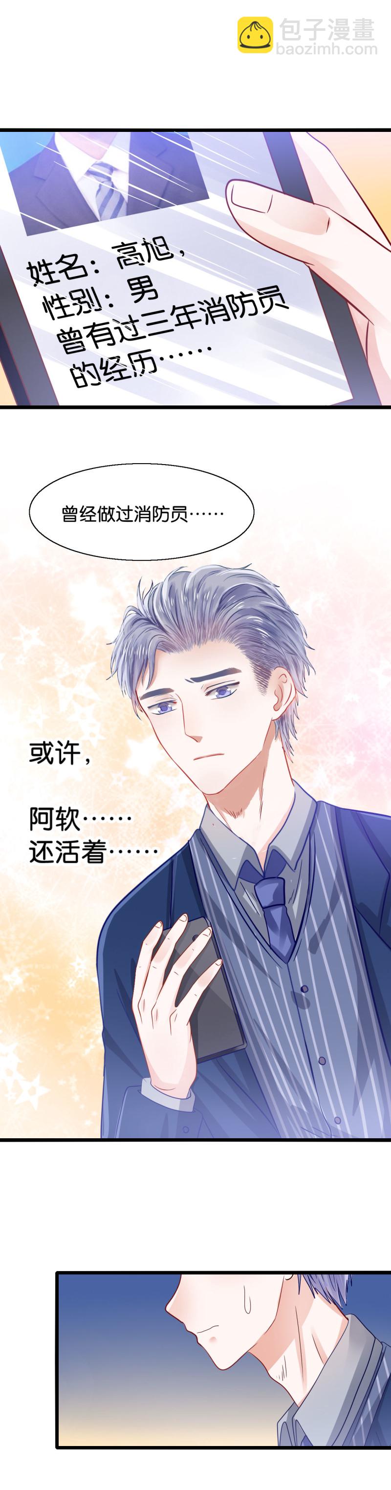 第25话 她还活着-第25话