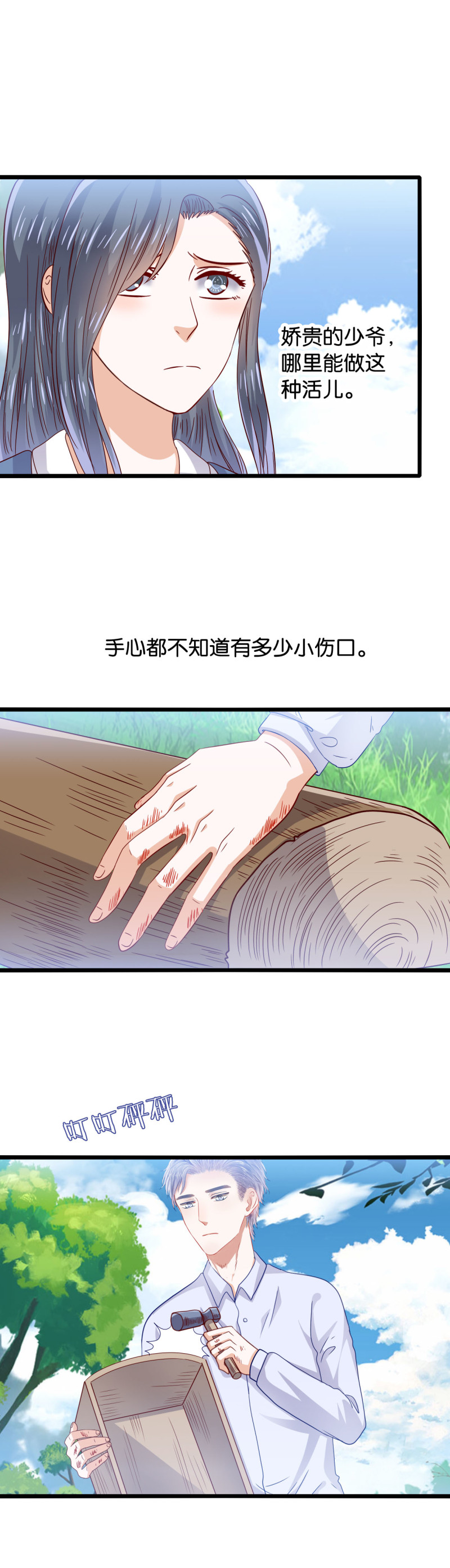 第25话 她还活着-第25话