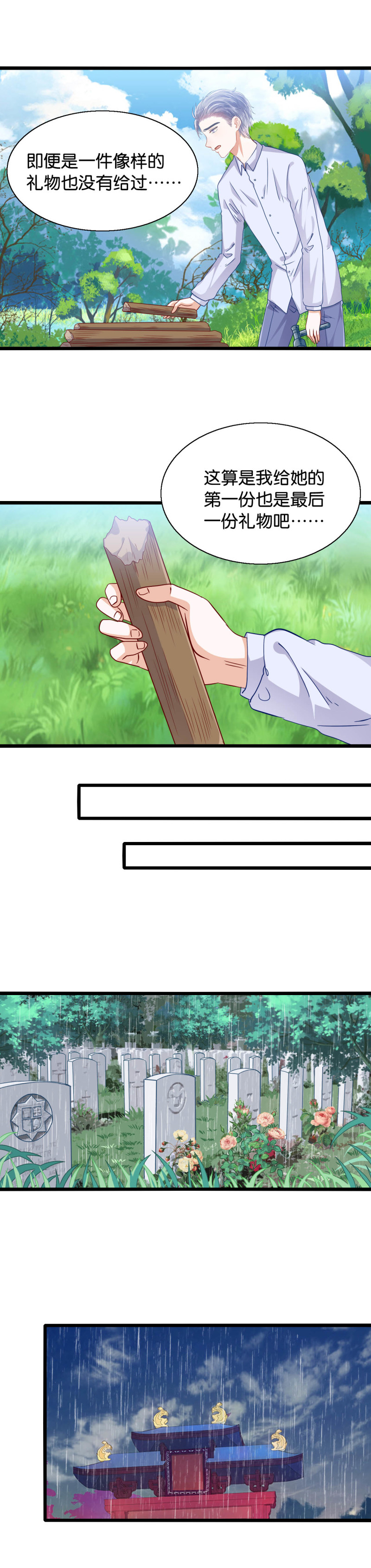 第25话 她还活着-第25话