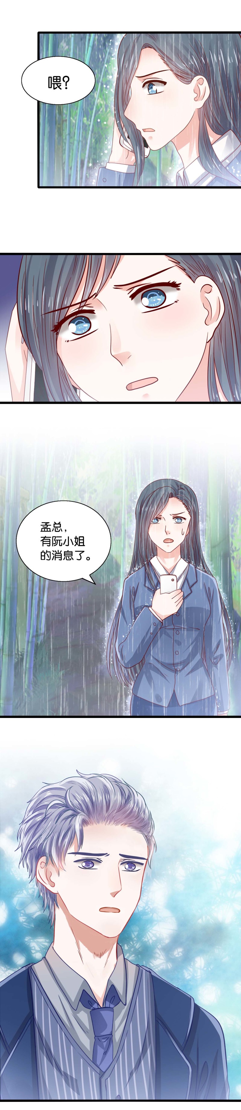 第25话 她还活着-第25话