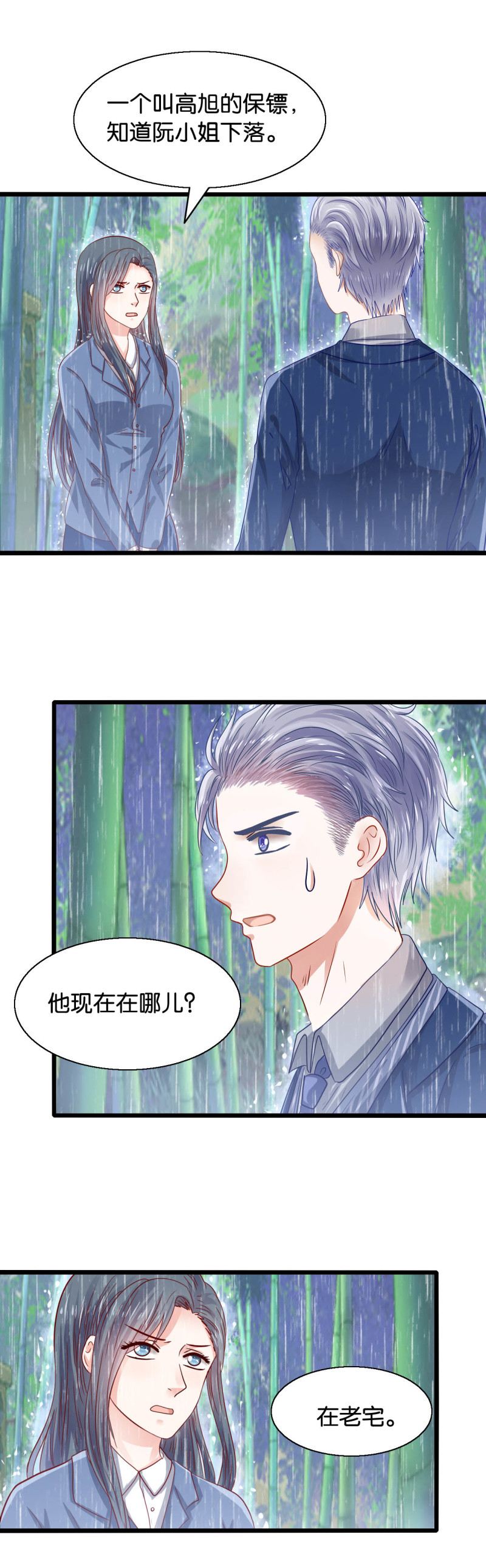 第25话 她还活着-第25话