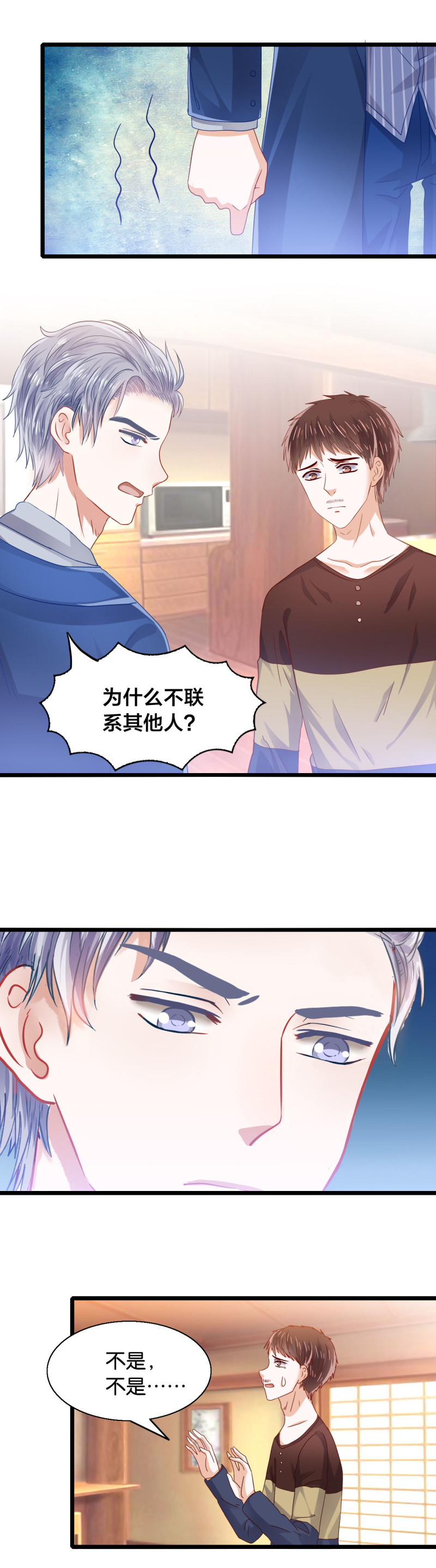 第27话 下落不明-第27话