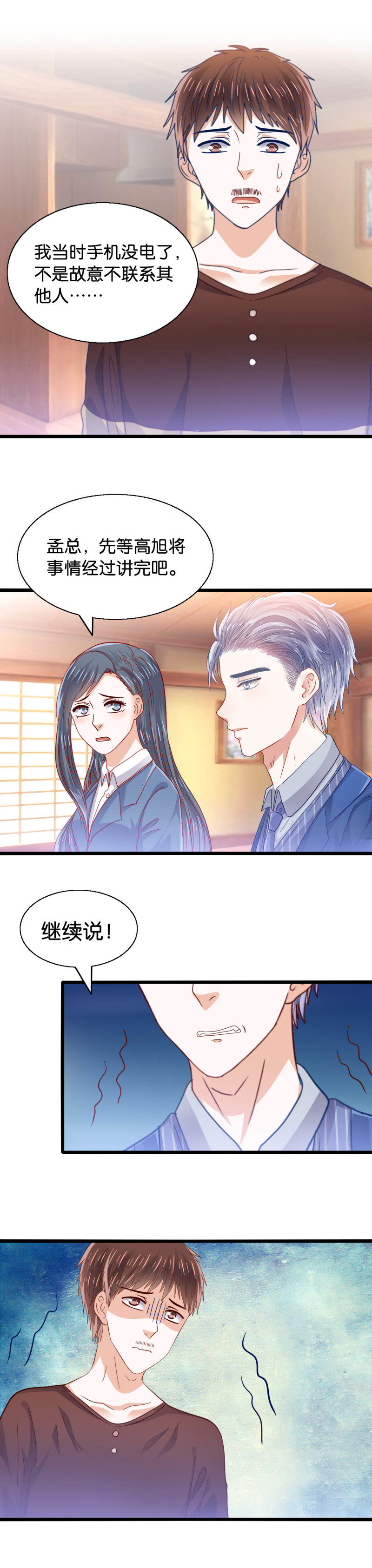 第27话 下落不明-第27话