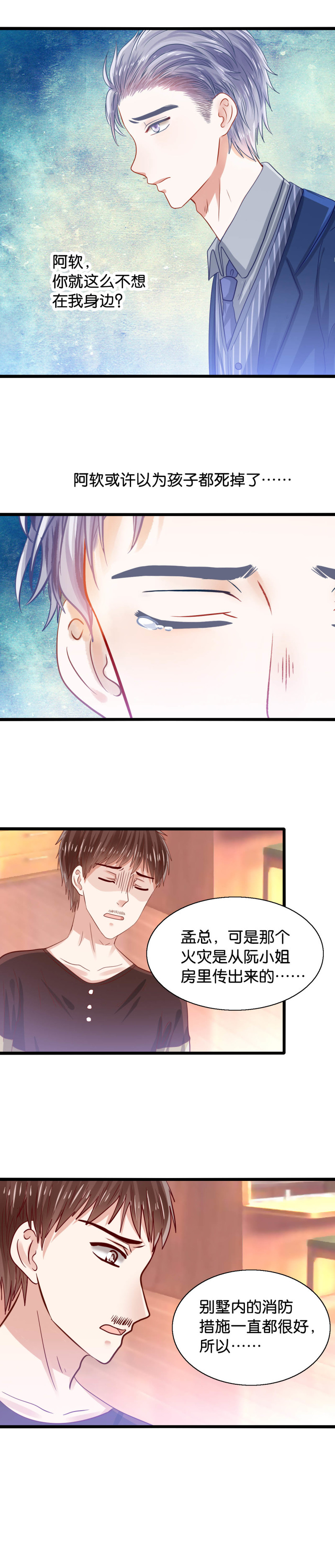 第27话 下落不明-第27话