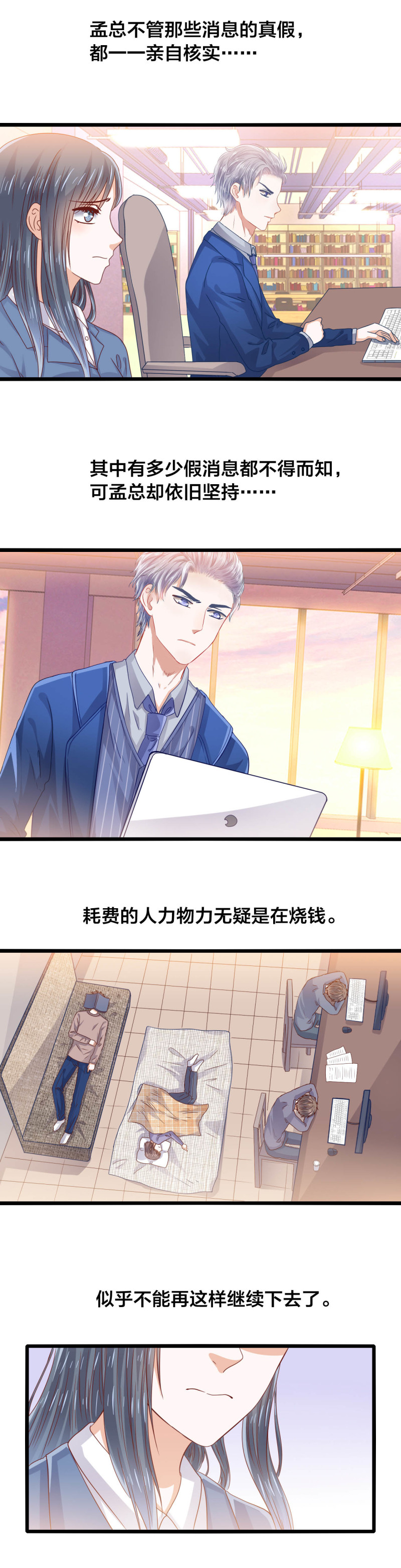 第29话 兴师问罪-第29话