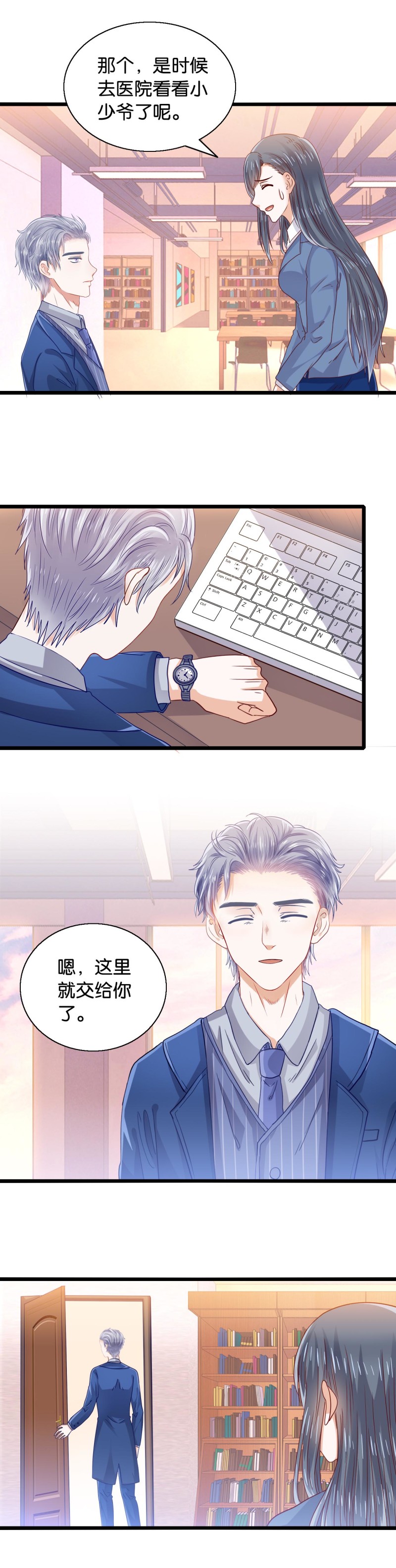 第29话 兴师问罪-第29话