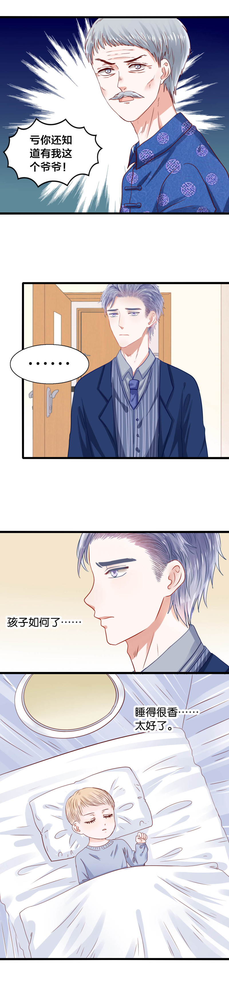 第29话 兴师问罪-第29话