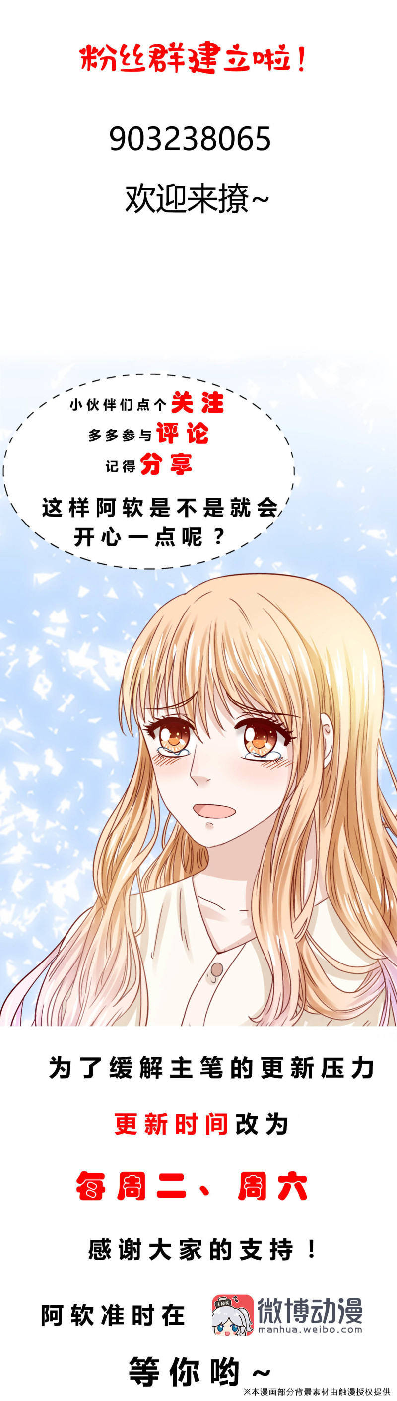 第31话 幼儿园活动-第31话