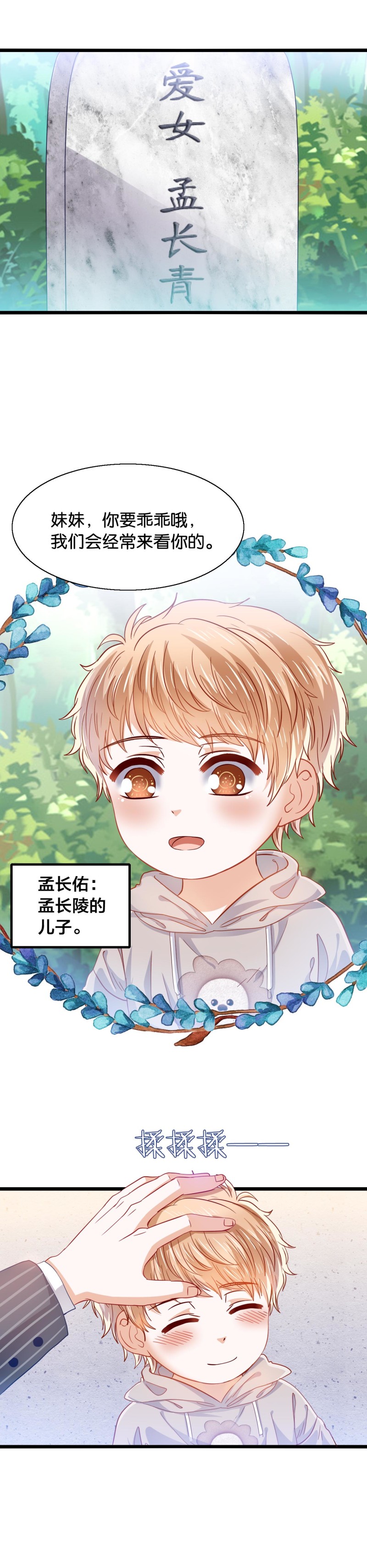 第31话 幼儿园活动-第31话