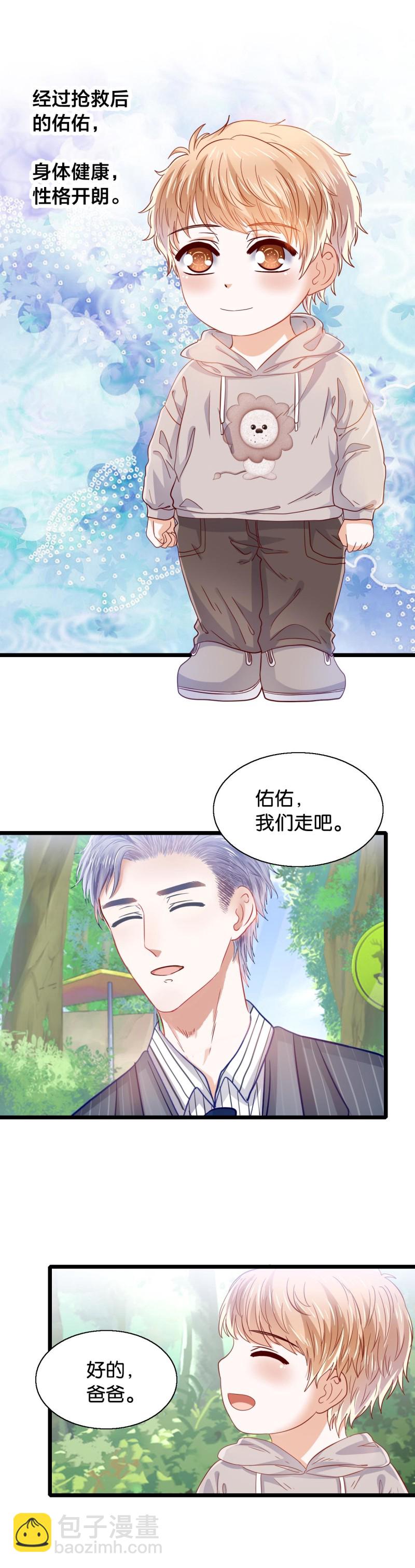 第31话 幼儿园活动-第31话