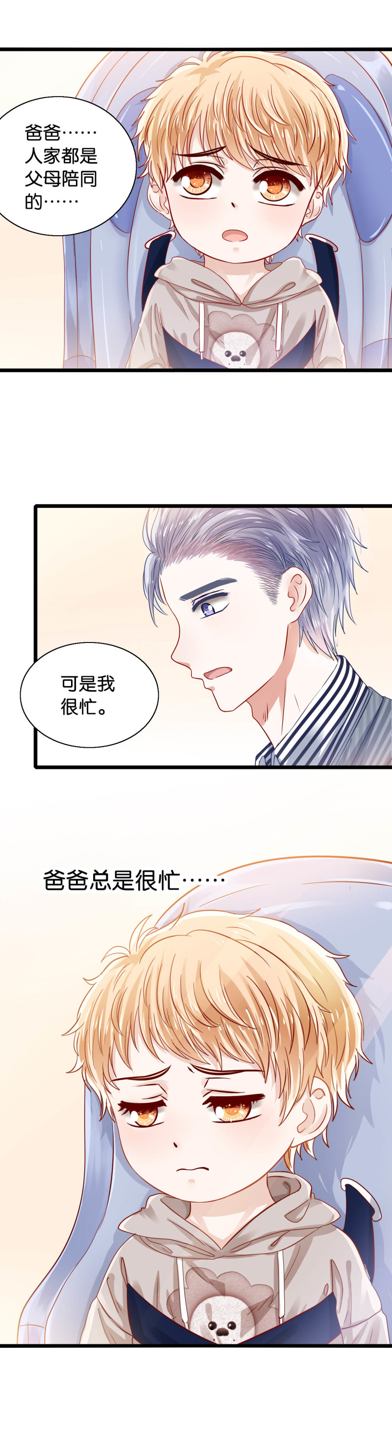 第31话 幼儿园活动-第31话