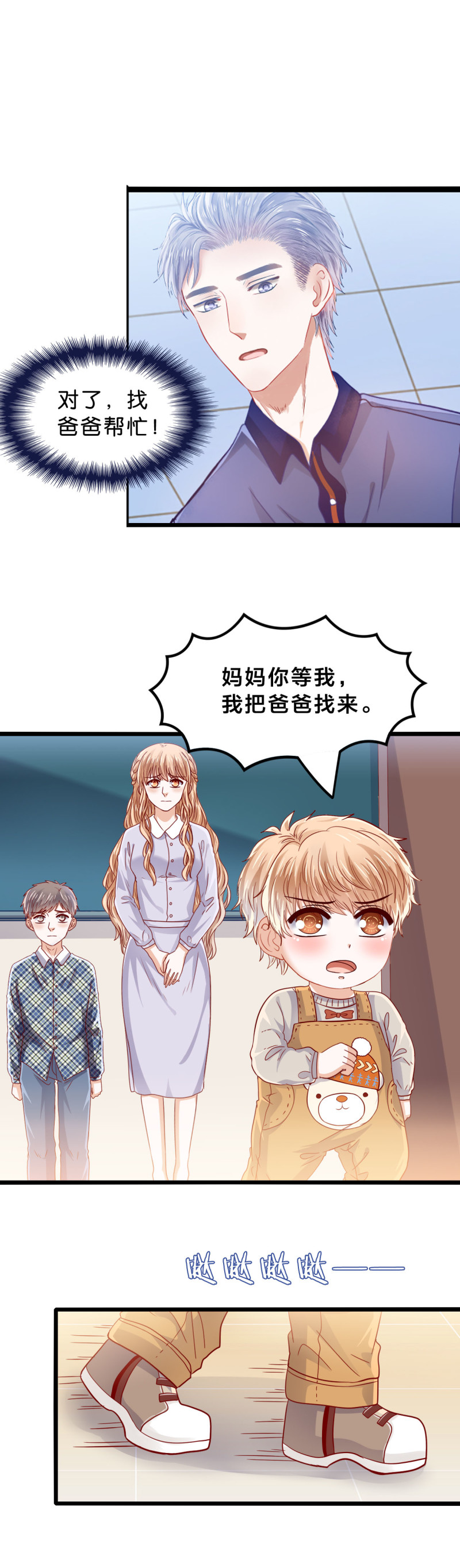 第33话 妈妈-第33话
