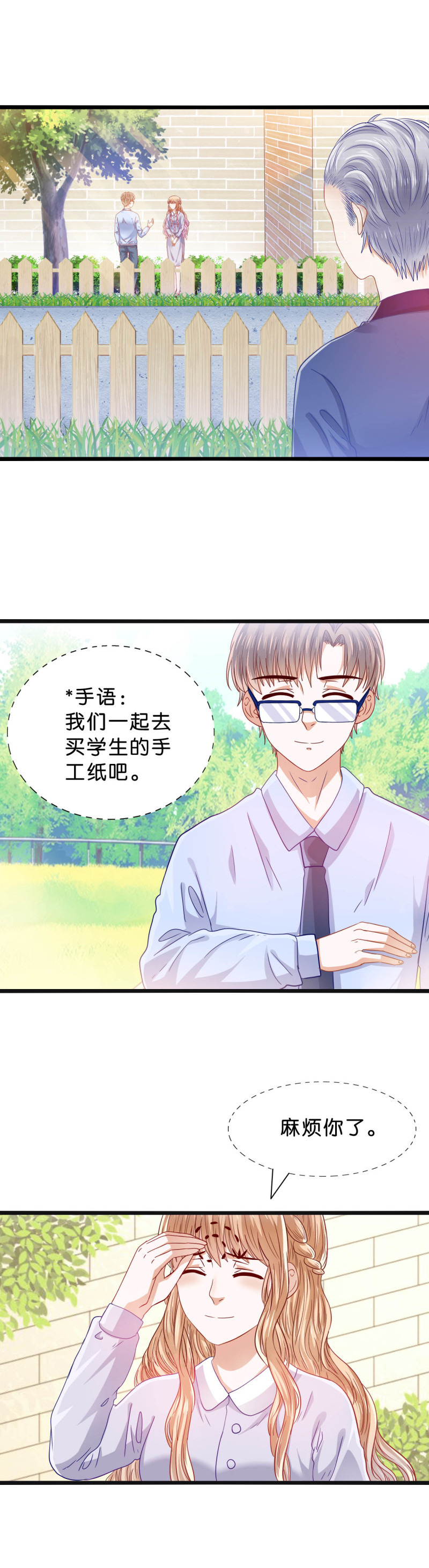 第35话 不愿错过-第35话