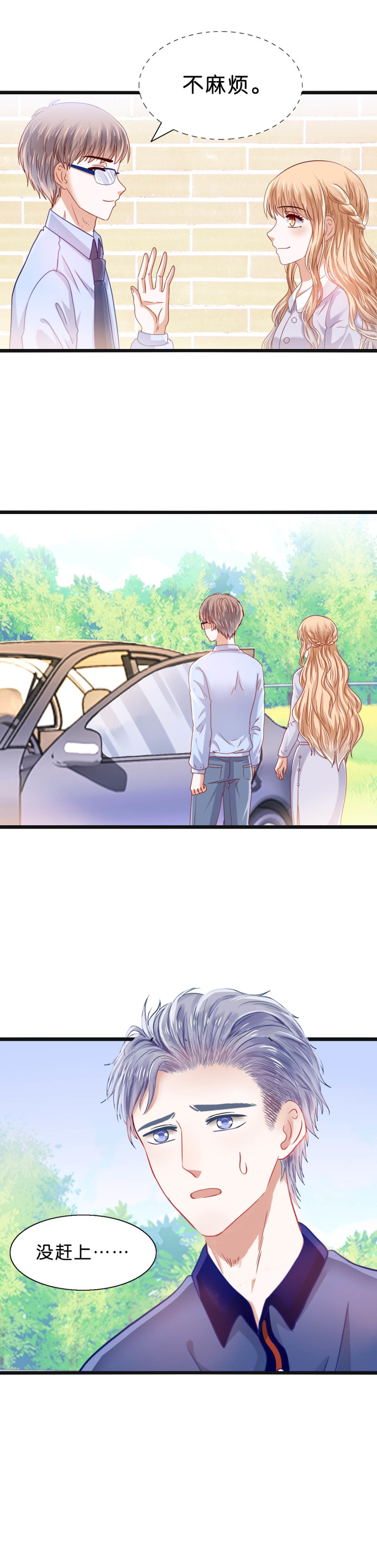 第35话 不愿错过-第35话