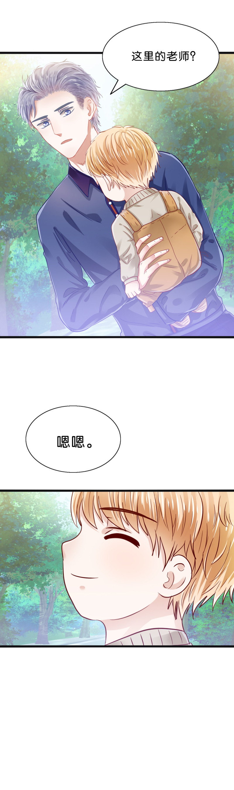 第35话 不愿错过-第35话