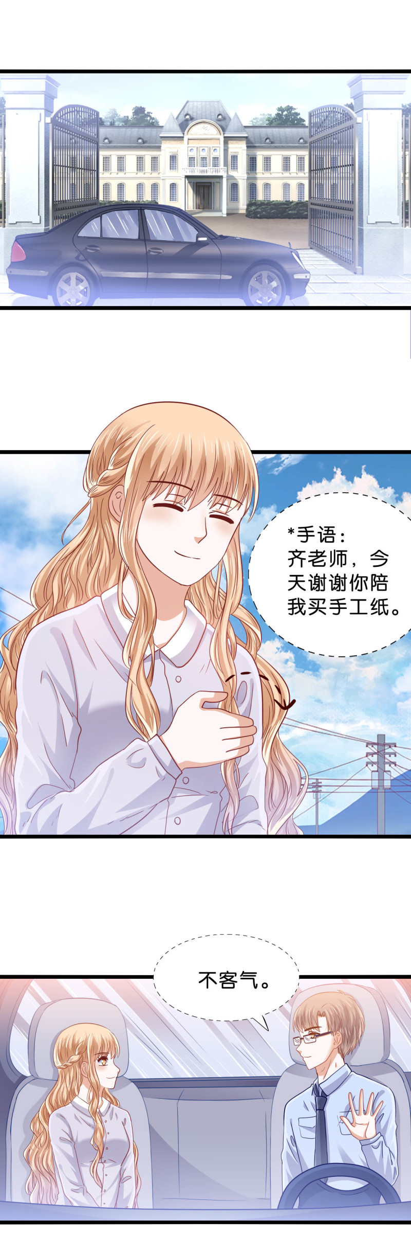 第37话 重逢-第37话