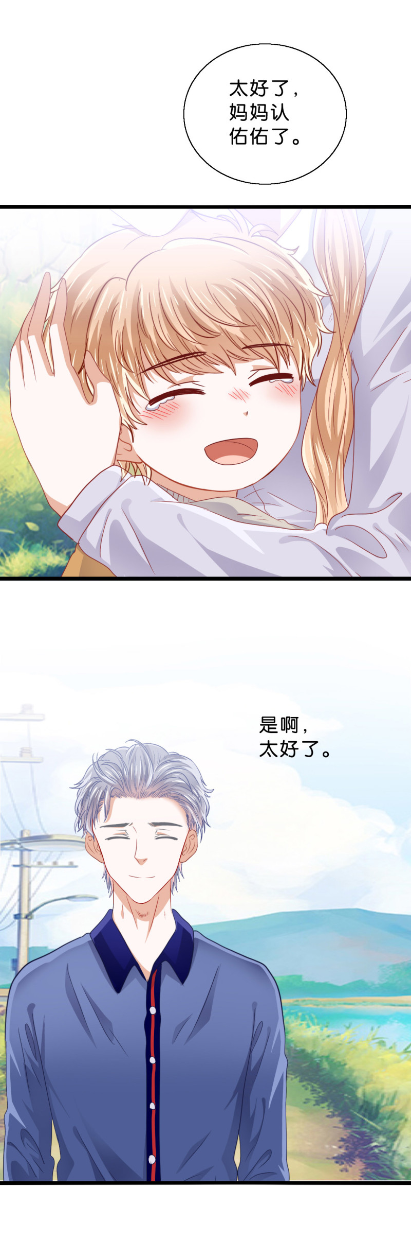 第39话 母子相认-第39话