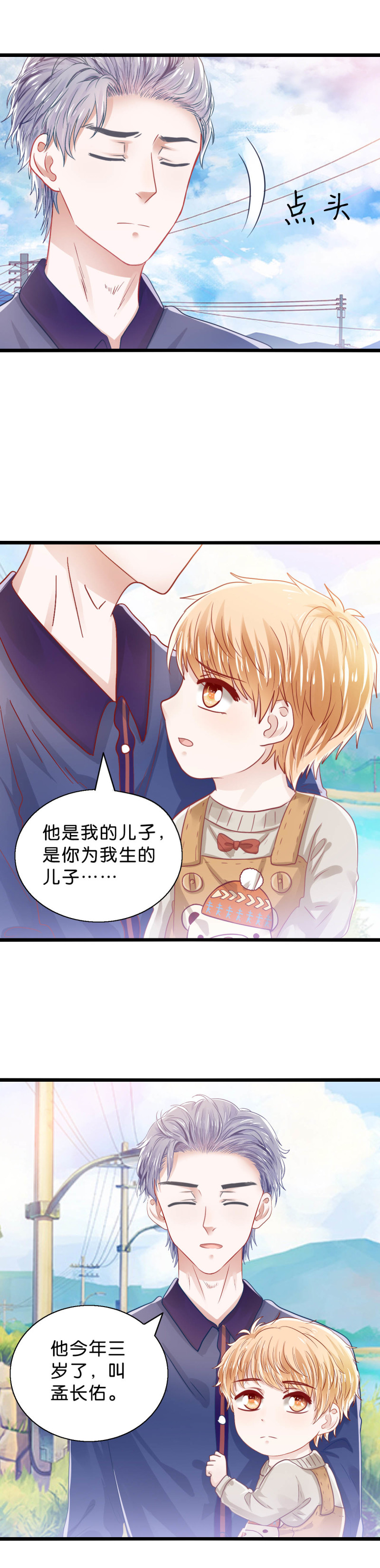 第39话 母子相认-第39话