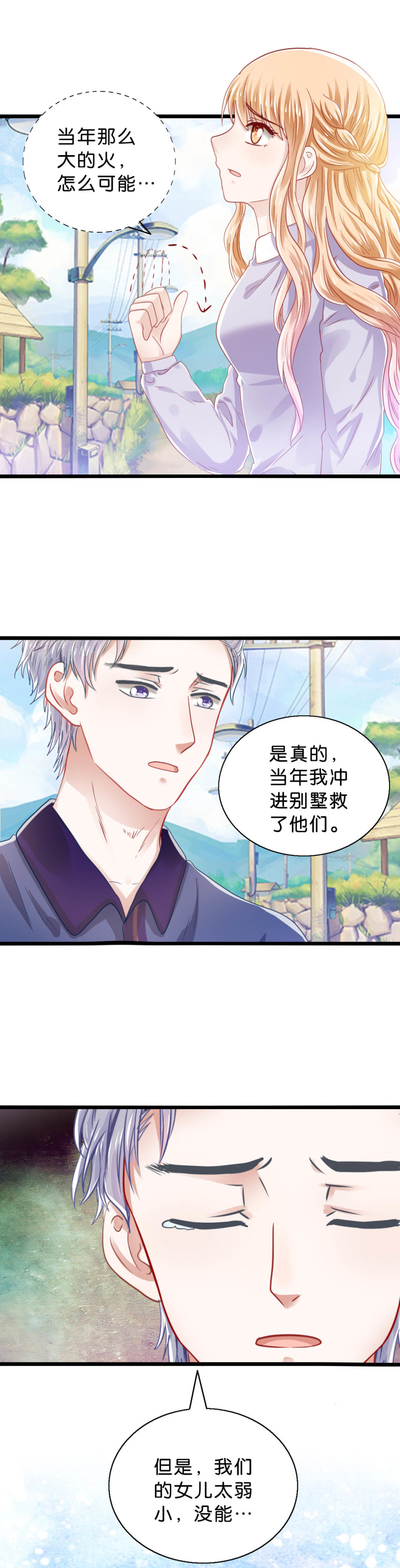 第39话 母子相认-第39话