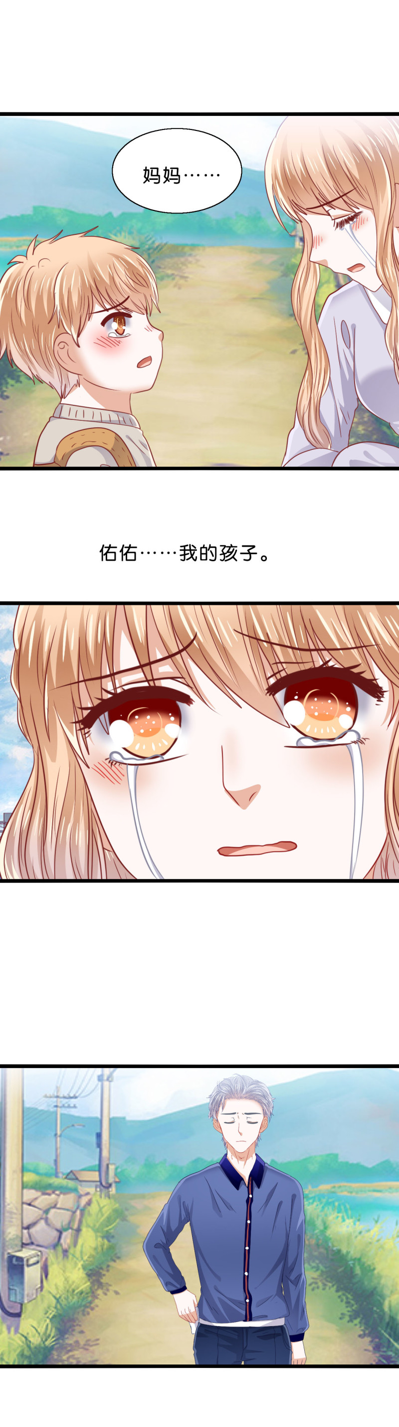 第39话 母子相认-第39话