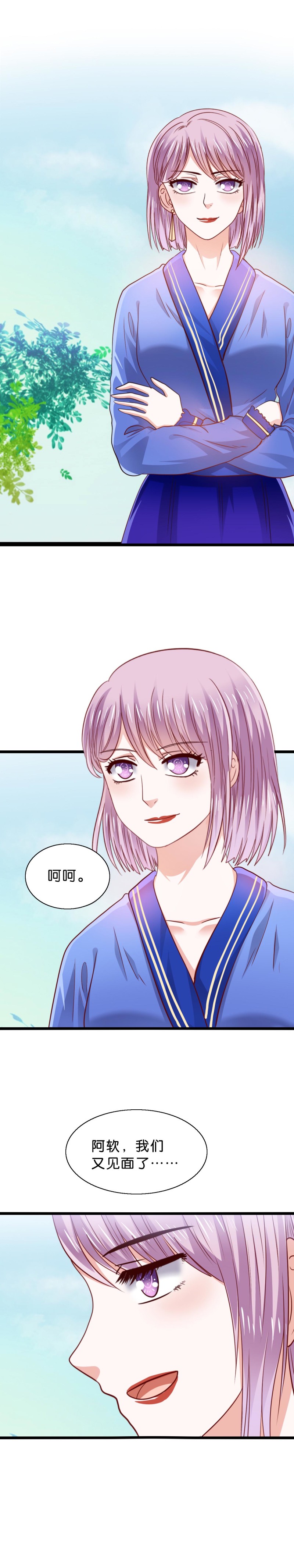 第41话 情敌上门-第41话