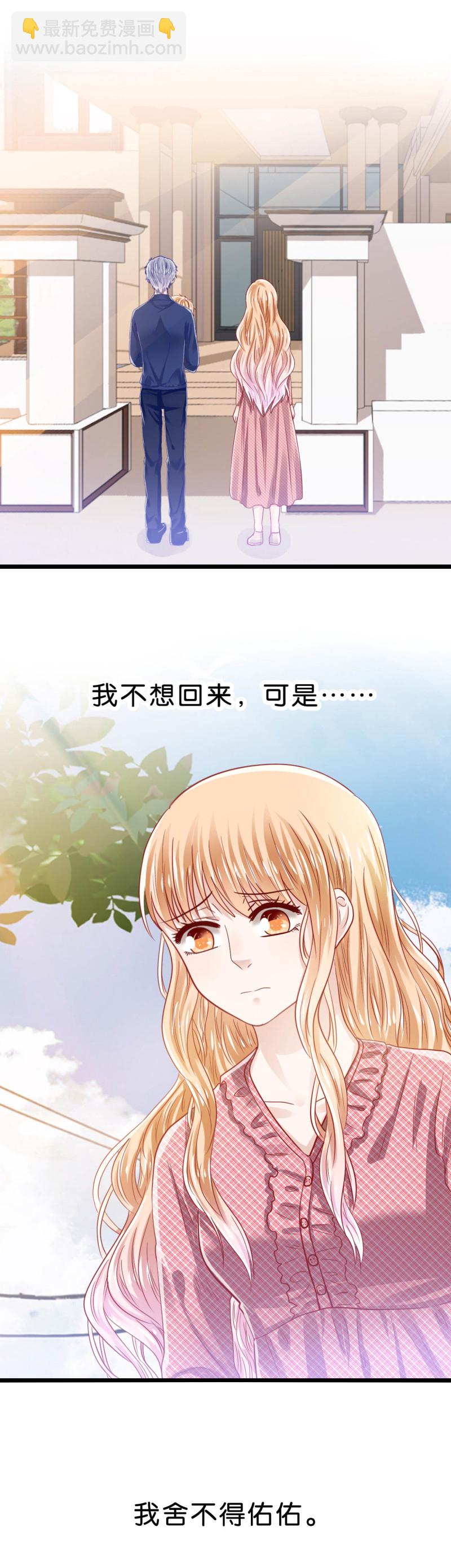 第41话 情敌上门-第41话