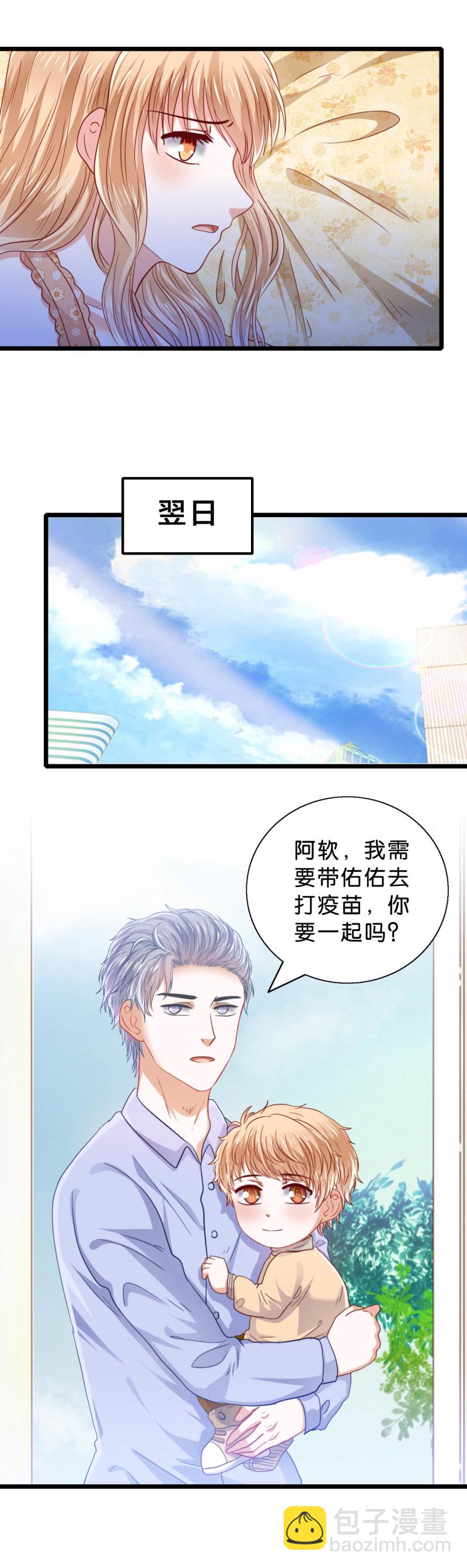 第41话 情敌上门-第41话