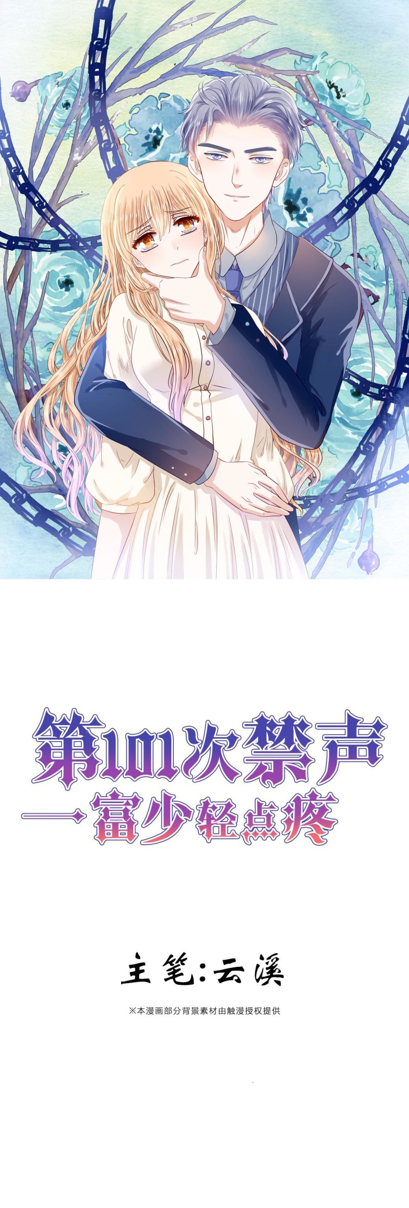 第47话-第47话