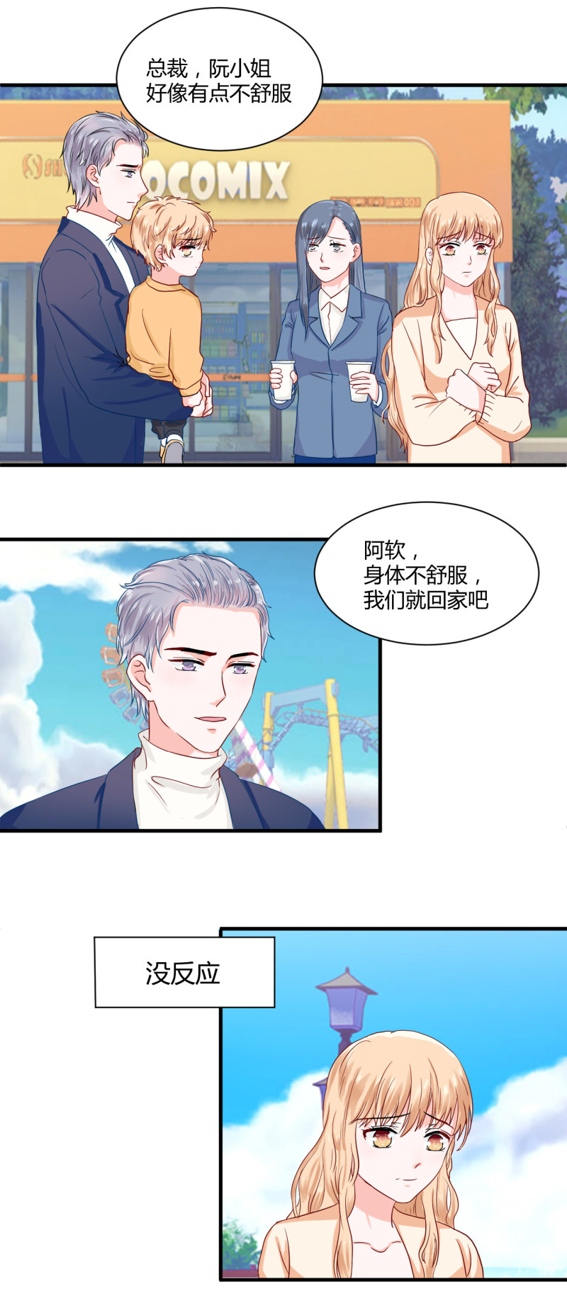 第49话-第49话