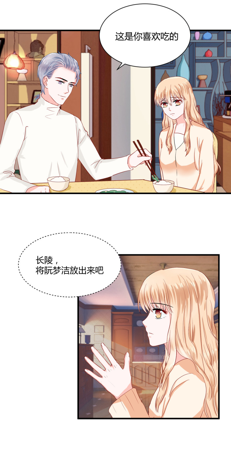 第49话-第49话